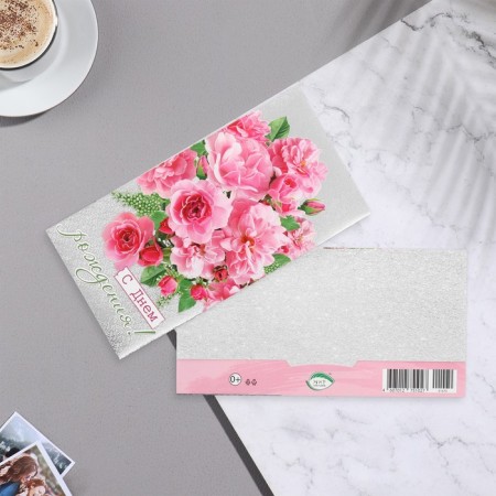 Money envelope "Happy Birthday!" embossing, pink bouquet, 16.5x8.5 cm-1