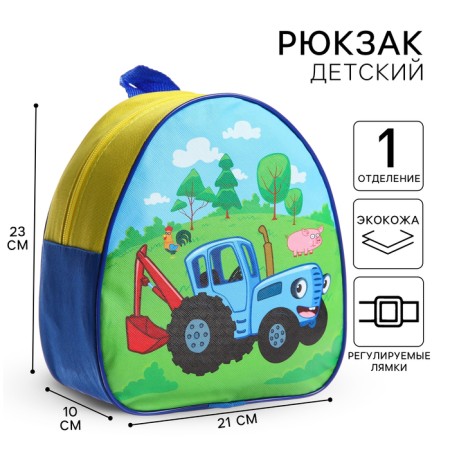 Baby tractor children's backpack Blue Tractor
