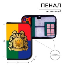 Penal 1 section 140 x 210 x 40 mm, folding pocket and cosmetic bag, fabric, calligrata top content 