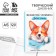 Creative diary, solid cover A5, 120 liters of "Corgi"