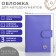 Cover for auto documents on the button, textura, lilac color