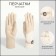 Gloves are female, dimensionless, without insulation, beige color