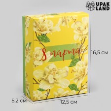 Подарочная коробка сборная "Мартовские цветы" 16,5 х 12,5 х 5,2 см