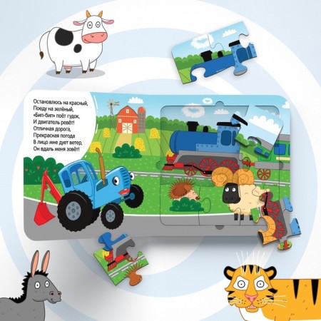 Cardboard book with puzzles “I'm going, driving in a car!”, “Blue Tractor”, 12 p.-3