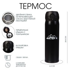 Thermos, 500 ml (+/- 50 ml), top 