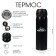 Thermos, 500 ml (+/- 50 ml), top "Master K", retains heat 8 hours, 6.3 x 24.5 cm
