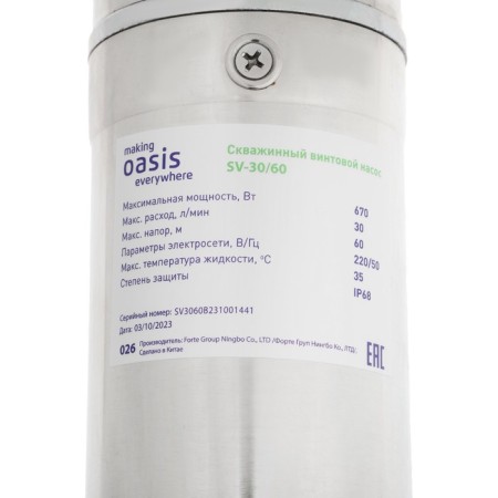 Blaging pump OASIS SV 30/60, screw, 250 watts, pressure 60 m, 30 l/min, cable 15 m-2