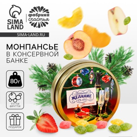Monpensier "Make a desire", 80 g