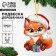 New Year's Christmas tree suspension "New Year! Fox "