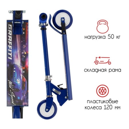 Self-Capat-Cat 2 in 1 Graffiti Wild Speed-1