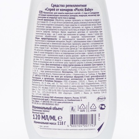 Picnic Baby mosquito spray, 120 ml-5