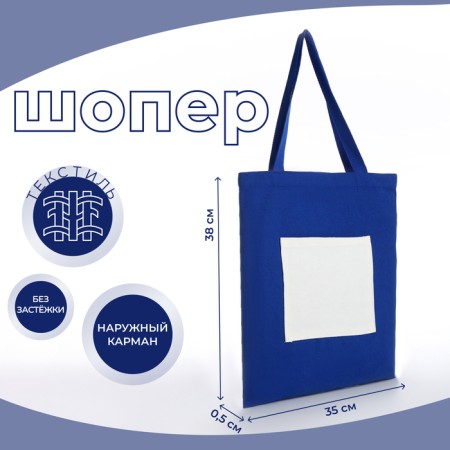 Hooper bag without fastening, from textiles, blue/white color