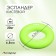 Aspander ONLYTOP, 20 kg, green color