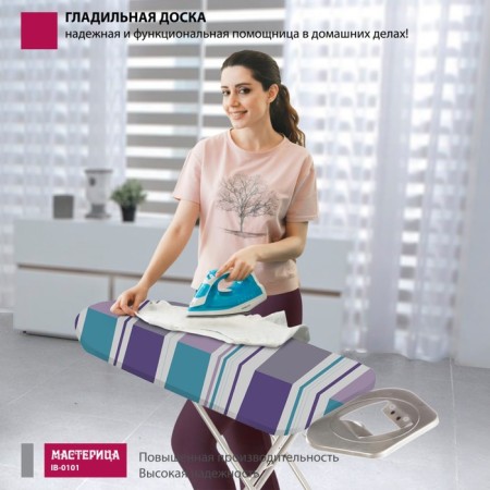 Gladile board “Carriage of IB-0101”, 33x110 cm, adjustable height 95 cm-3