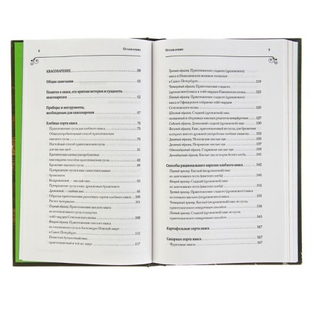 Breeding and kmovas. Simonov L.N., Pumpyansky M.S.-6