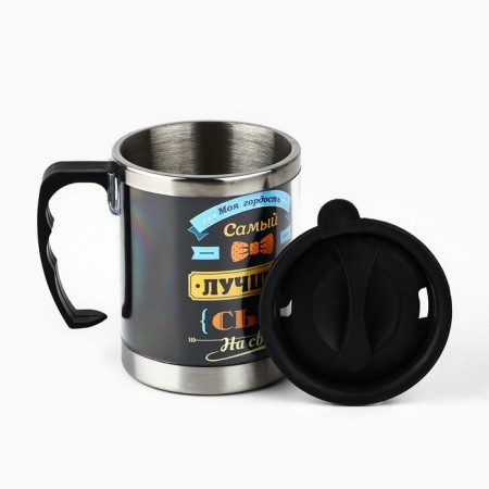 Thermal circle "The best son", 400 ml, retains heat 2 hours-4