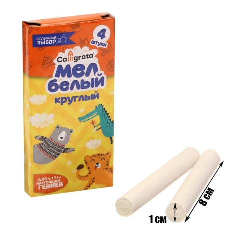 Chalk school white set 4 pieces, round unbearable, in a cardboard box