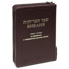 Bible