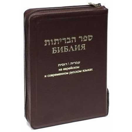 Bible