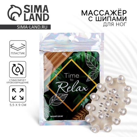 Foot massager "Time to Relax"