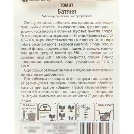 Semen Tomat "Dad", Early Nespeli, 20 pcs-2