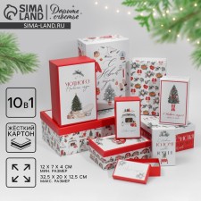 A set of gift boxes 10 in 1 “heat and comfort”, 12 x 7 x 4 - 32.5 x 20 x 12.5 cm, new year