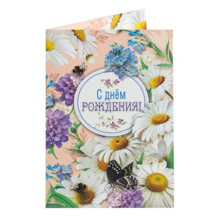 Birthday card!" Chamomile, bees-1
