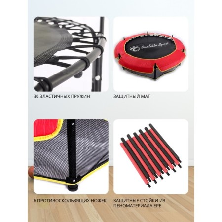 Batut Perfetto Sport 5, D = 140 cm, with a protective gut-5