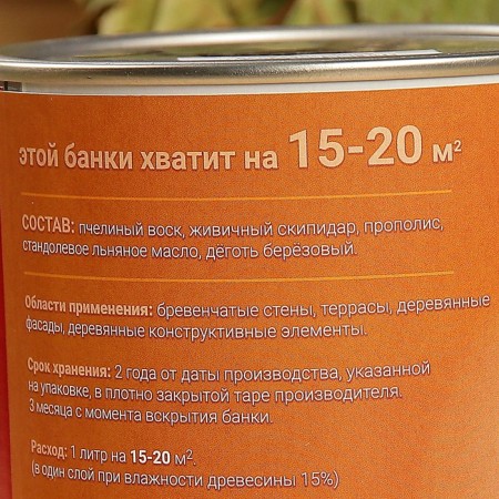 Moisture and impregnation impregnation "Patchwork wax", with linen oil and tar, 1l-2