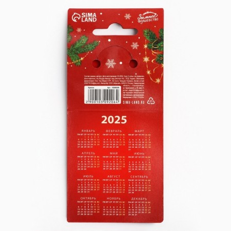 New Year keychain, for keys, rubber "New Year", mix, 4 pcs-7