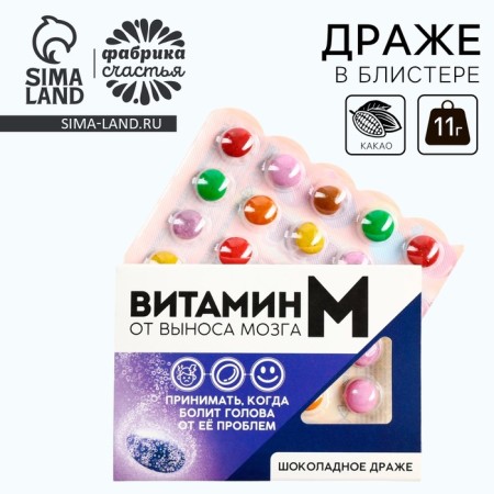 Chocolate dragee in the blist "Vitamin from brain removal", 11 g.