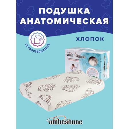 Pillow with roller, size 45x28x7 cm