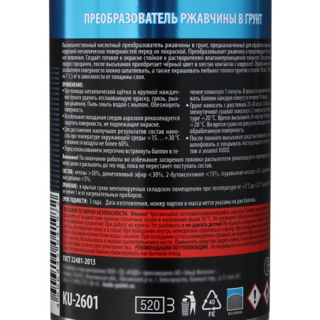 Rust converter into Kudo soil, 520 ml KU-2601-2
