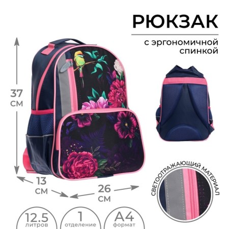 School backpack, 37 x 26 x 13 cm, ergonomic back, calligrata orth "flowers"