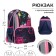 School backpack, 37 x 26 x 13 cm, ergonomic back, calligrata orth "flowers"