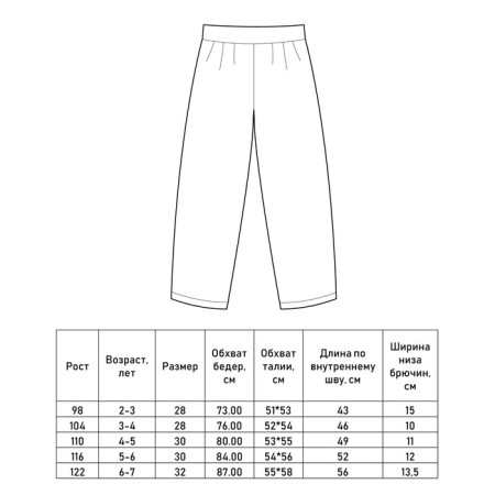 Pants Children's Minaku: Cotton Collection Beige color, height 116-9