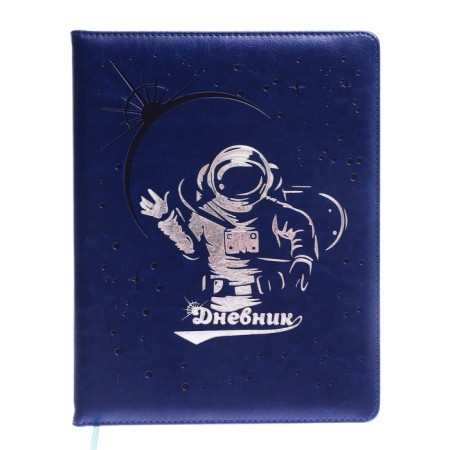 School Diary, Grade 5-11, PVC Cosmonaut PVC Cover