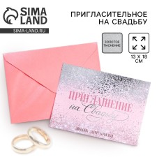 Wedding invitation 