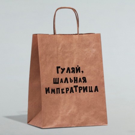 Gift package with jokes, craft, “Walk the Slag Empress”, 24 x 14 x 30 cm
