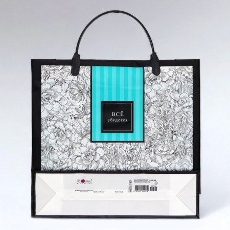 The package "everything will be spent", 140 μm, soft plastic, 30 x 30 x 9 cm-1