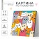Picture on numbers for children "Cute kittens", 15 x 15 cm