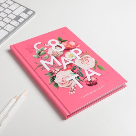 Diary in a solid cover A5, 80 liters “from March 8, flowers”,-2