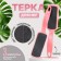 Feet heaps, sandpaper, bilateral, 20.5 cm, pink color