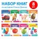 Books "Doman's cards on the paper clip", set, 8 pcs. 20 p.