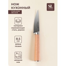 Knife Vegetable Sl Home 