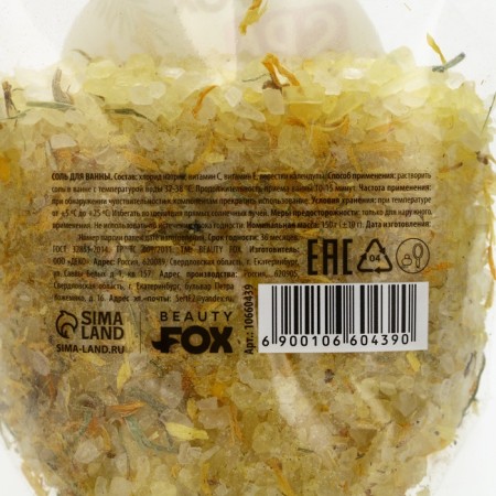 Bath salt with calendula petals, 150 g, Beauty Fox-5