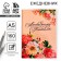 The diary of the teacher “Beloved Teacher”, A5 format, solid cover cardboard 7BC, 160 sheets