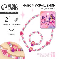 Set of bracelet and beads 