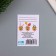 Postcard with seeds "grow itself" "miracles" 5*7cm