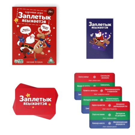 Board game "Twisting is language. New Year's mess ", 50 cards, 10+-1
